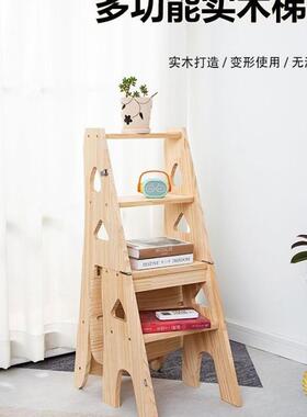 ?家庭两用板登高人字梯松41511木踏实木多功能子椅梯椅凳子梯子家