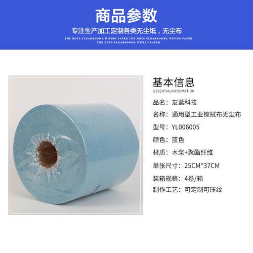 蓝OVI无尘纸吸吸油3纸擦拭纸色25*7*500张工业油纸厂家