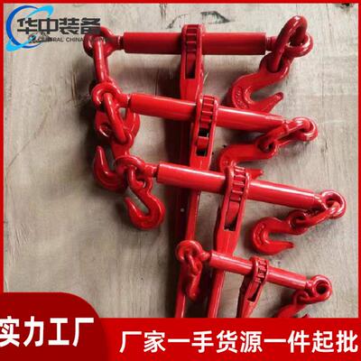 轮封车器杠用杆拉拉36503紧器紧线器矿棘轮紧器多规格链条拉紧棘