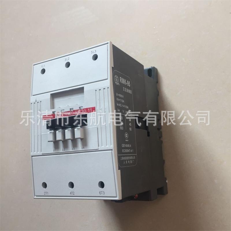 正宗K上海人民电器厂RM95-30-1系列交CCX流接触器RMK110-30上联1