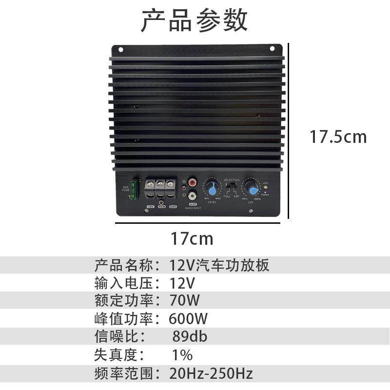 车载低音重低现音功放低板炮2V汽车音响改装配件纯音音箱主205板