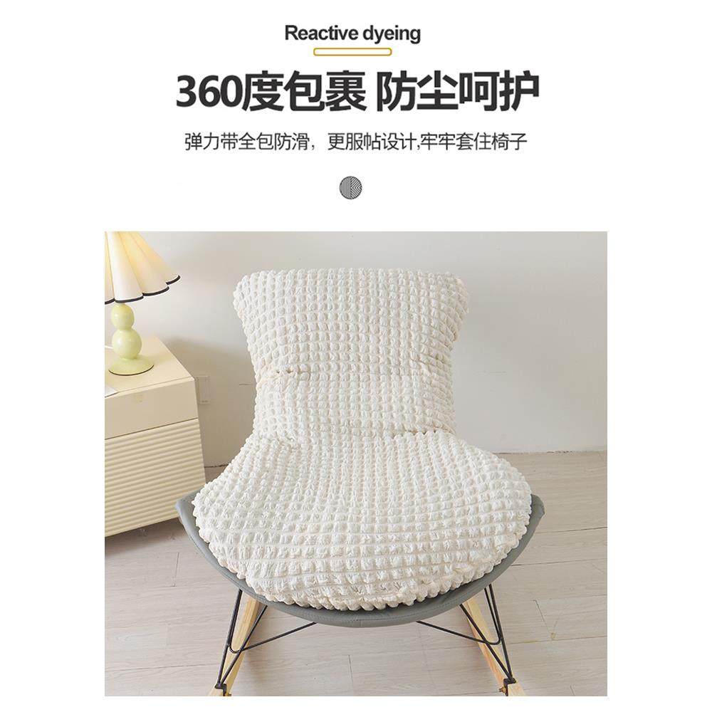 力?懒人全包摇椅套一虾体式网红龙椅套UNJ弹卍摇能通用单人沙发椅,包装,五金配件包装,淘宝优惠券,粉丝福利购,淘宝优惠卷