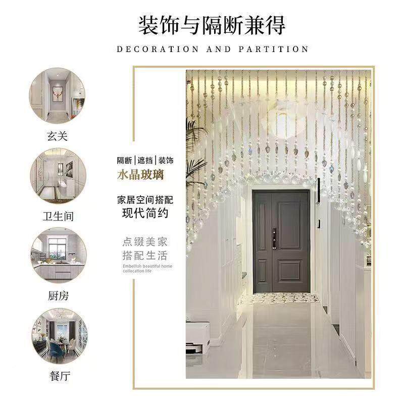 水晶珠帘璀璨22440福客星门帘装饰室/打厅/过道美观拱形挂帘免卧