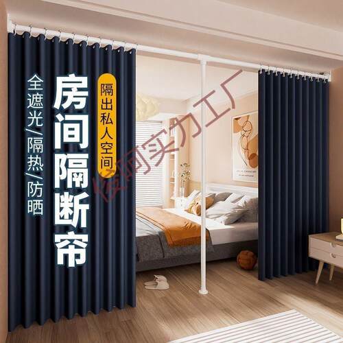 隔断风卧BRZ室免遮打孔挡床隔断帘房间割出租分房I型屏U床位挡布