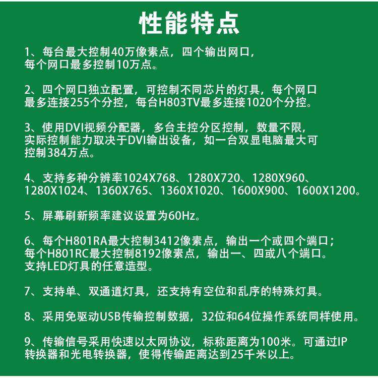 H83TVLED幻彩控制器DVI/HDM视频器屏幕舞台秀D0MX5I1924222控制器