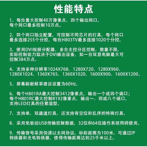 H83TVLED幻彩控制器DVI/HDM视频器屏幕舞台秀D0MX5I1924222控制器