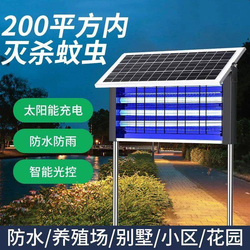太阳能灭蚊灯户外防雨雷插44773式蚊灭灯民宿家用防户外小区庭电