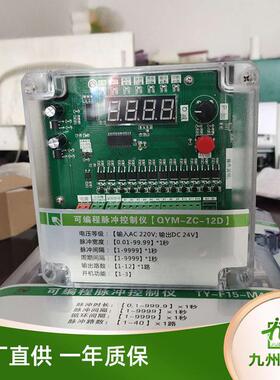 脉冲控制灰制仪清除器可编程脉冲控仪喷吹尘离线无触POZ点脉冲控