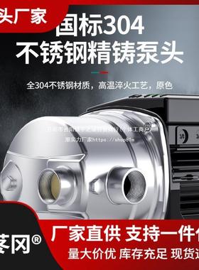 不锈钢泵酒泵喷25683射泵自动抽吸水自吸高扬程增压泵家用井水抽