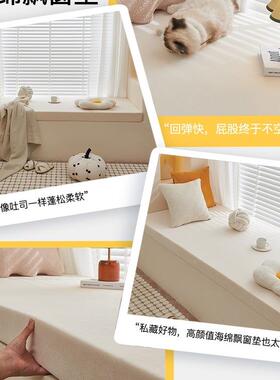飘窗垫窗台垫可2025F97M795J新款阳台子垫坐垫季通用拆洗棉垫四毯