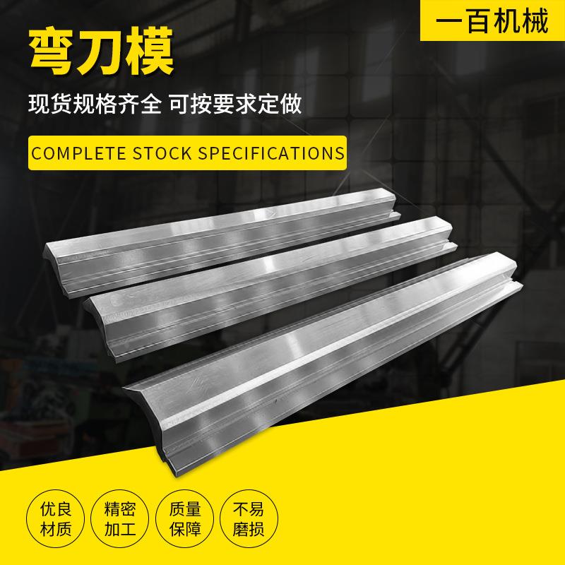数控折机V模具无20250529痕滚珠折弯翻板无压弯痕尼龙无痕模双单