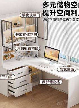 洞洞板电脑桌家用书桌卧书一体子室学生简约72383学习桌转角写字