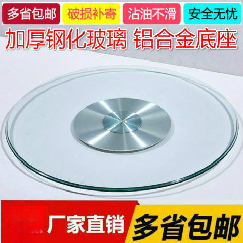 家用餐桌加厚钢化玻璃转盘圆形桌面圆桌转盘餐台旋转带底座新款