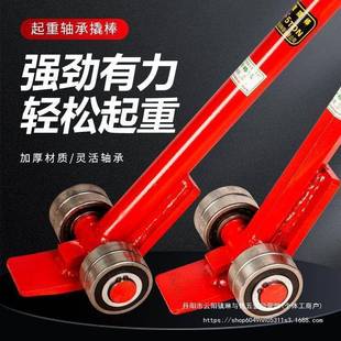 轴重撬翘EGS棍工具撬杠重型带轮子承滑轮吨5吨撬棍设起备棒六角钢