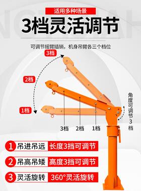 8车载吊机1010051612v24伏4v0v6220v1吨电动提升降机悬臂吊架子升