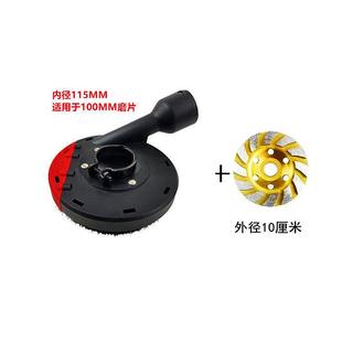 角型磨机吸尘罩防护罩打磨切割集手尘保护罩材IWM混凝土石磨机100