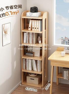 实书架简易书层柜儿童卧室木一墙角储物体柜71282多窄柜客厅落地