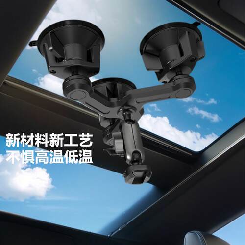 205新款车避真震空三吸盘支架运动相机支2架GoPro运载动相机UFZ配