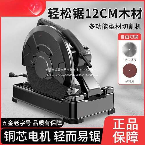 钢大材切割机木工5功率多功能20V电锯596小型2木材铝材35型2