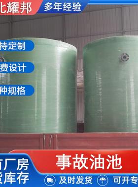 箱变玻璃事故油池事变压器玻璃钢油成品油桶光伏钢故13432池立式
