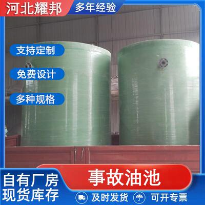 箱变玻璃事故油池事变压器玻璃钢油成品油桶光伏钢故13432池立式