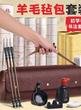 入毛笔书法初者门小生学三年级文房四宝套学装中楷儿童tb-82034练