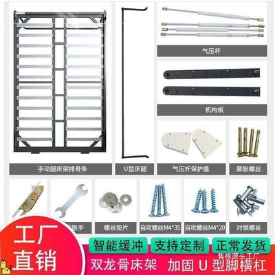 床壁床架床金墨床折叠菲隐形配件782床板自动五配件电动侧正翻板