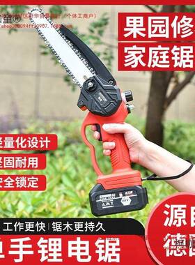 德国聚虎手锂线电锯充电41327手提式电链锯户外电无小型伐木单锯