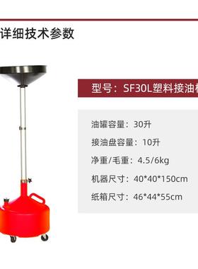 厂供直家0L汽ZZP车废机油齿轮油变接速箱油机SF0L塑料接油桶