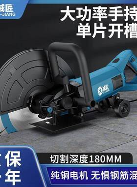 单片新款切墙机大功率开机混土钢筋墙壁水无泥尘切84160凝割机槽