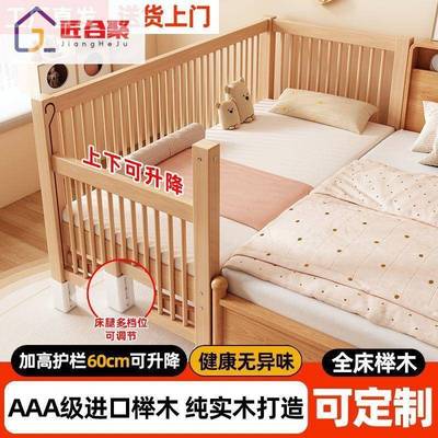 全榉木宝实木童拼接OZZ床升护栏降床边床高度调节婴儿床宝小儿拼