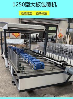 客厅实心73789动竹字木包纤维板覆机自熔断卧式工线条包覆机