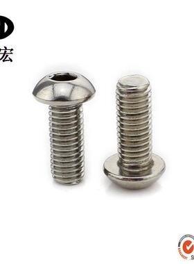 现货G六*70.2半圆头内六角螺钉3B04不锈钢内角平FYN圆头螺钉M46