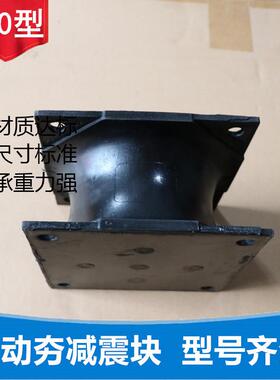 三一7橡5挖掘机动夯胶减震震块板夯1平50型振动缓冲QGB垫块