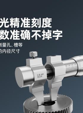 s5yntek-内径分尺高精度0.01mm57729两千点内测机械螺旋测微器仪3