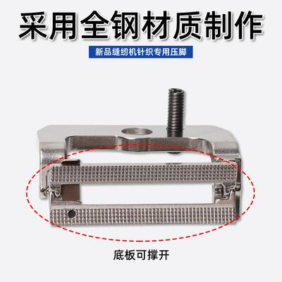 1790针织压脚扒开撑开防跳针防断线新2025新缝纫机压品89161款脚