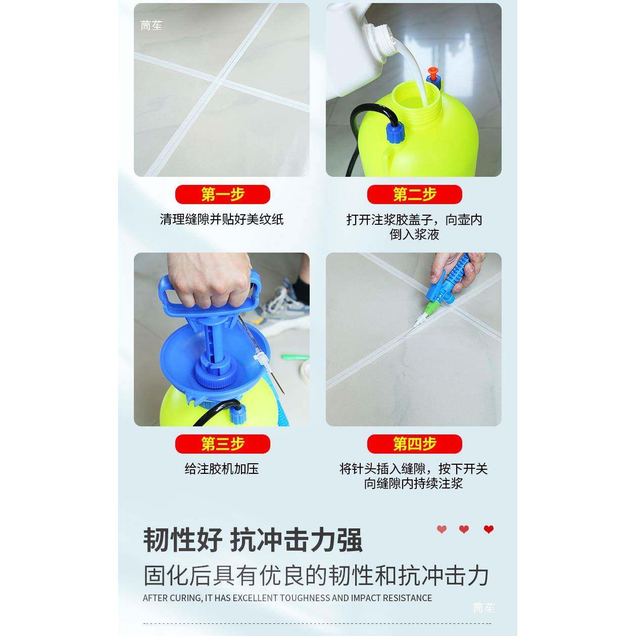 翘瓷砖空鼓胶tj#losds修补剂灌缝注土浆液凝结构起填混补工具