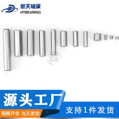 HTMW厂生家产轴承钢材质销钉圆柱销直径6.*6.5平5mm头EXF销滚针