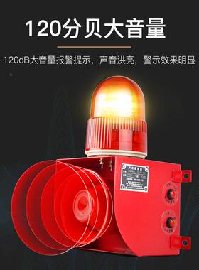 TGSG-01T多器功能声光报警可VZW调一体光化声警器室外车间报220v