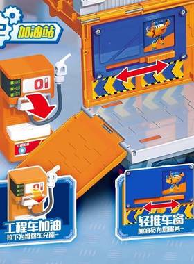 超级ISS飞侠形力大维修工程卡车场景装声光变基地大套号玩具