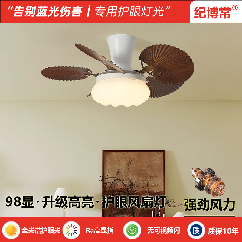 复古风扇灯卧室客厅中古风奶油风护眼餐厅儿童房家用新款风扇吊灯图片