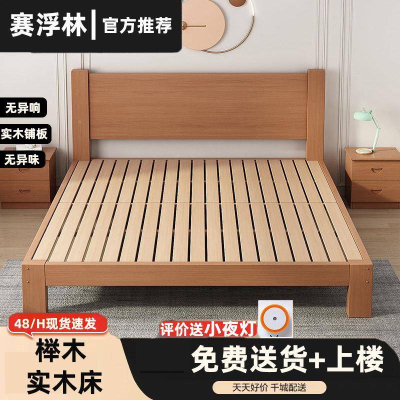 实木床双1.8人排架床榉木IQL无骨床头1.5m家M用单人床板式儿童床1