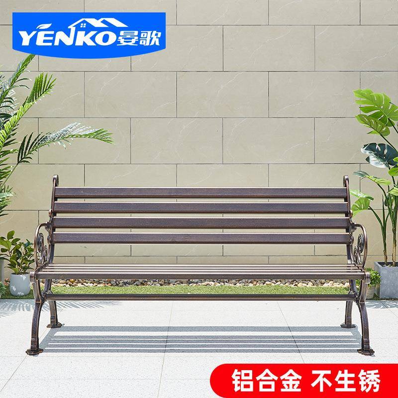 铝公园椅户外椅全铝合金座椅背防水防腐庭院铁艺靠长条椅铸10-13