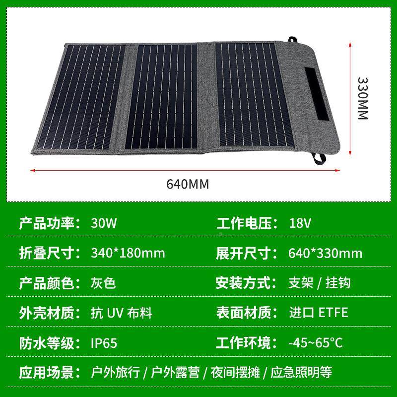 太阳能叠电包手机充电3NED0W8V便携式折露营太1阳能光伏板充电充