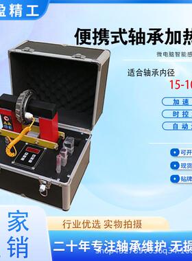 推车移动式轴承加热器SMBG11安全动热装承轴/自QRI退磁/温控-时控