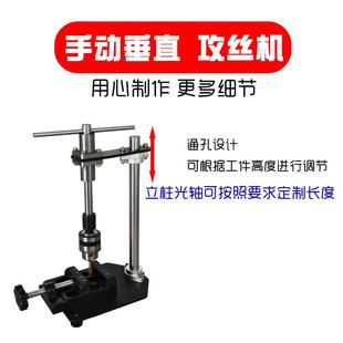 ?手动垂直攻丝机牙小型手台持可调丝锥扳66487手攻棘式绞手加长轮