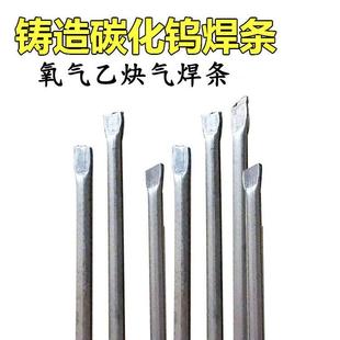 耐铸磨钨钢状钨粉气焊条YZ3YZ450880YZ5造碳化气焊管条YZ6合金气