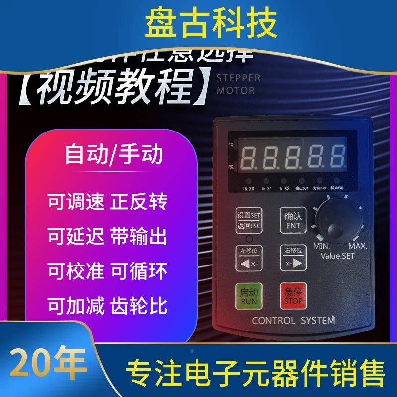 步进/伺服电机控制器智能39903数显调速器交转流马达调0正反开关2