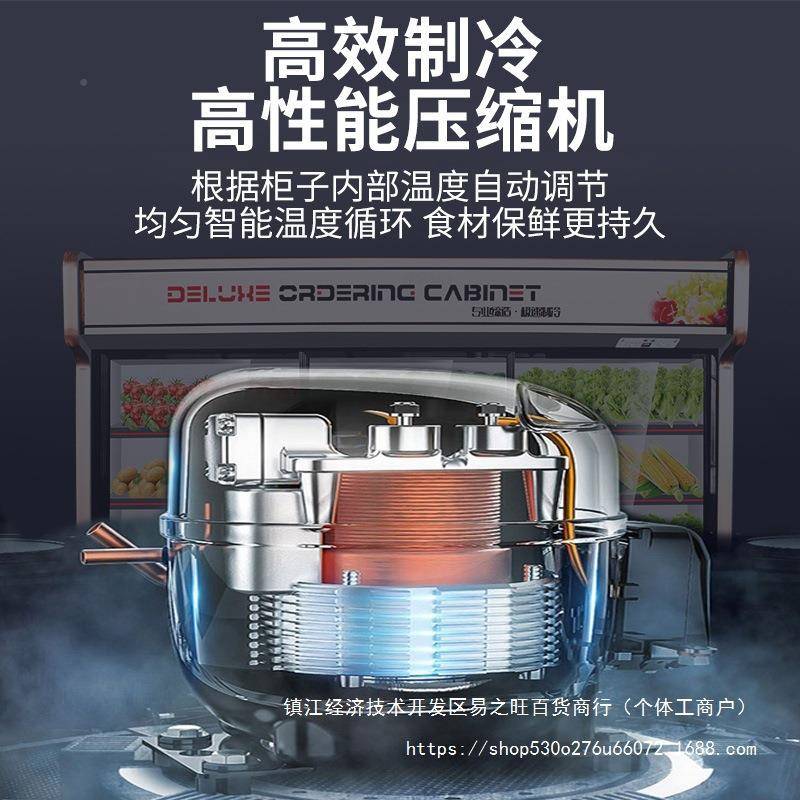 店立式点菜饭菜柜商用麻辣烫JDP串串展柜示柜蔬水果保鲜冷藏冷冻