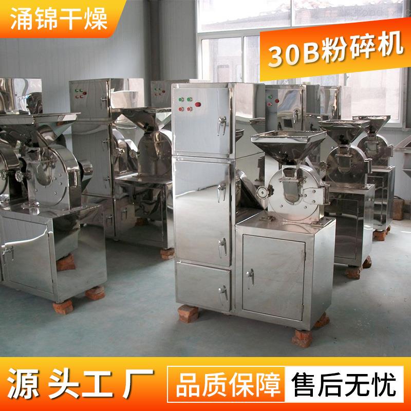 30B粉碎机磨筛RKE网黄大米粉机黄撕芪当归齿盘豆工业设备厂家碎机